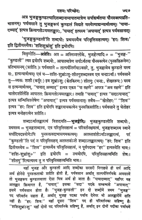 Sahitya Darpan (Parichad 7-10)